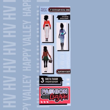 SHARNICAL DOW-model, with a set for creating clothes fashion design, autumn-winter-8