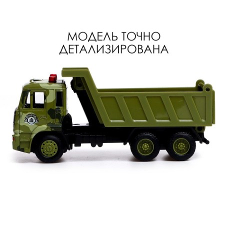 Metal truck "KAMAZ" Samosval ", scale 1:54, inertia-3