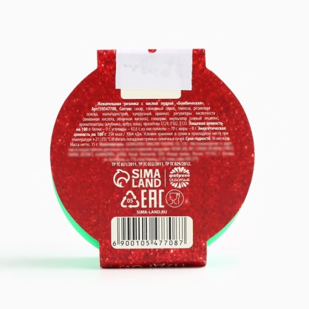 New Year! Chewing gum with acidic powder "Full Jingle Bals", 15 g-4