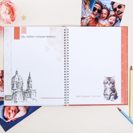 Funny “History of our family”, hard cover, 20x26 cm, 23 sheets-6