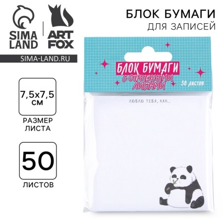 Block of paper with tear -off sheets "Panda"