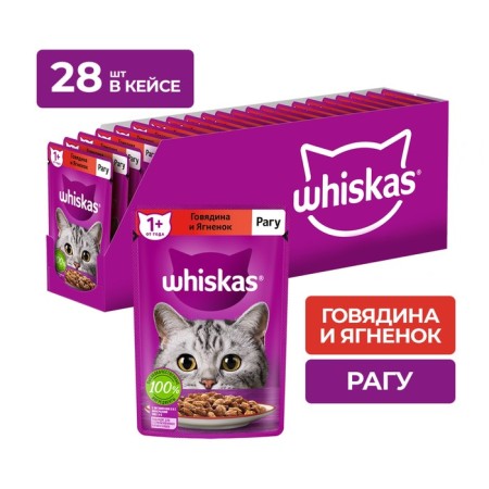 Witching feeds for cats, beef/lamb stew, 75 g-2