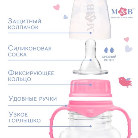 A bottle for feeding "daughter", classic throat, 250 ml., 0 months, with handles, pink color-1