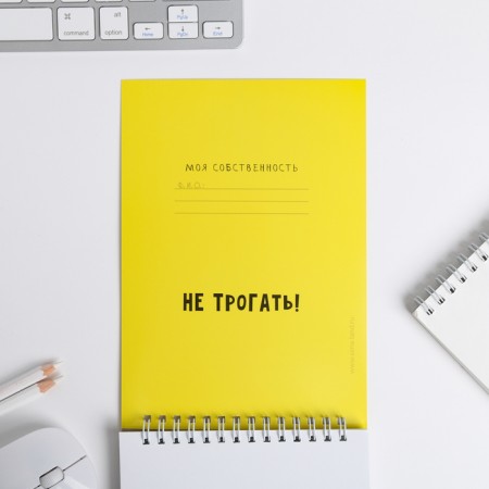 Sketchbook “I do not show my drawings” A5, 40 l, 100 g/m-2