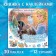 A historian book with stickers "Perfect Summer Day", 19 × 19 cm, 12 pp., Cold heart
