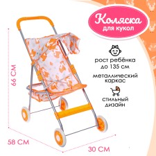 Summer stroller for dolls 