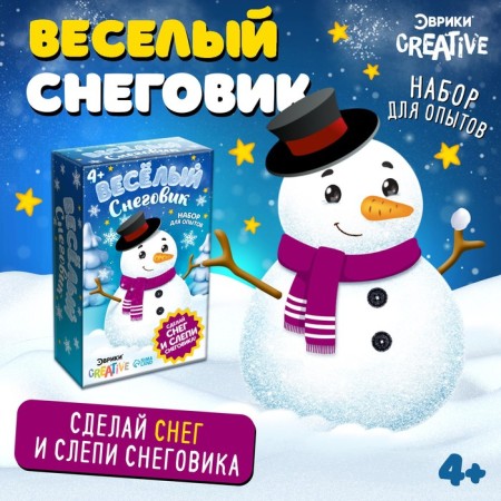 Set for experiments "Funny Snowman"