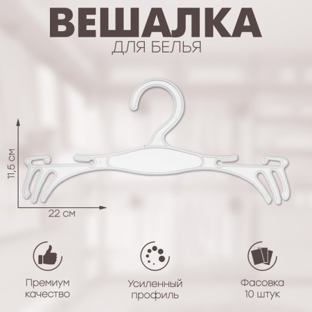 Belly hanger 22 × 11.5 cm (packing 10 pcs.), The color is transparent