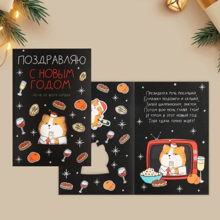 Postcard "Happy New Year", 12 x 18 cm, new year-1
