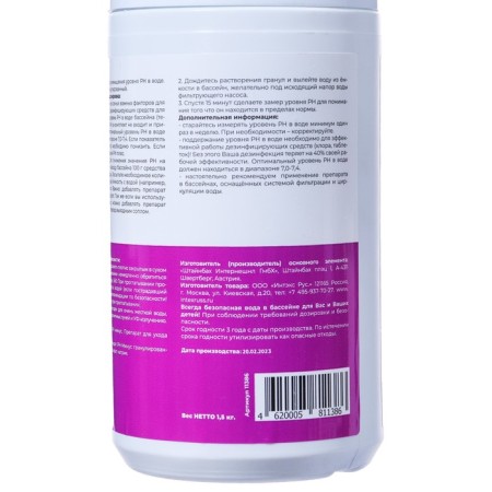 PH level regulator minus granular Optima Mac, 1.5 kg-2