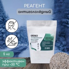 Anti -alter reagent (marble crumbs, halit, calcium chloride), 5 kg, operates at –30 ° C, Greengo