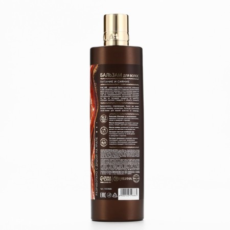 Hair balm, a complex of oils and extracts, power and radiance, 470 ml, Ural Lab-5