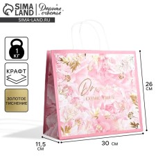 Gift Crafts, Packaging, Dreams, 26 x 30 x 11.5 cm