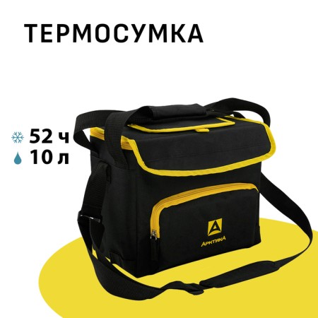 Thermal Summer refrigerator "Arctic", 10 l, with a hatch, 31 x 17 x 24.5 cm
