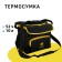 Thermal Summer refrigerator "Arctic", 10 l, with a hatch, 31 x 17 x 24.5 cm