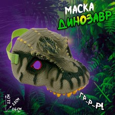 Dinosaurus mask, mix