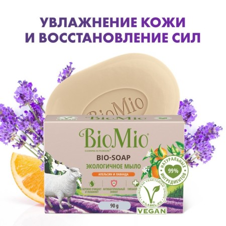 BIOMIO BIO-SoAP orange, lavender and mint, 90 g