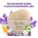 BIOMIO BIO-SoAP orange, lavender and mint, 90 g