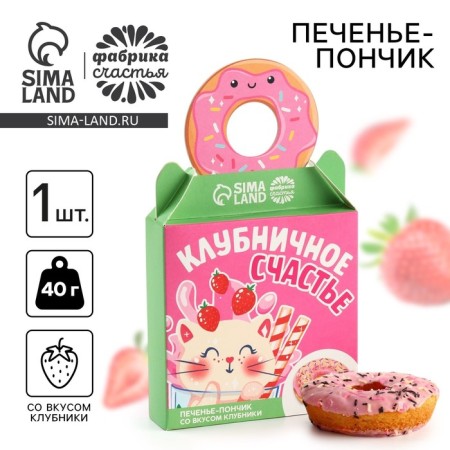Liver-pound "Strawberry explosion" with strawberries, 40 g.