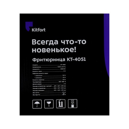 Fritten KitFort KT-4051, 2000 W, 6/2 L, 130-190 ° C, silver-black-8