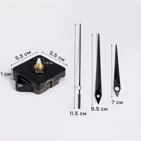 Watch mechanism with the arrows "Solomon-5", smooth move, rod 16 mm, arrows 70/95/115 mm