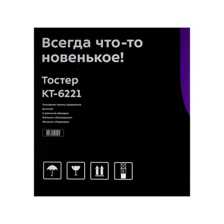 Toster KitFort KT-6221, 870 W, 6 fry modes, 2 toasts, black-silver-7