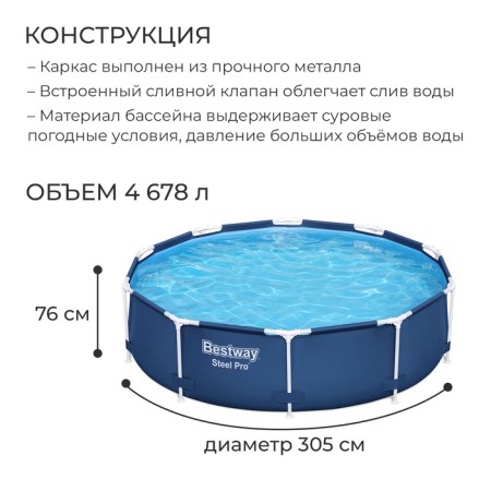 Frame Pool 305 x 76 cm, filter pump, 56679 Bestway-1