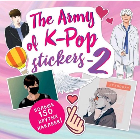 "The Army of K -Pop Stickers - 2. More than 150 cool stickers!"