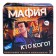 The board game "Mafia. New "