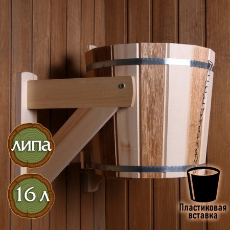Pouring device 16 liters, with a plastic insert of thermo