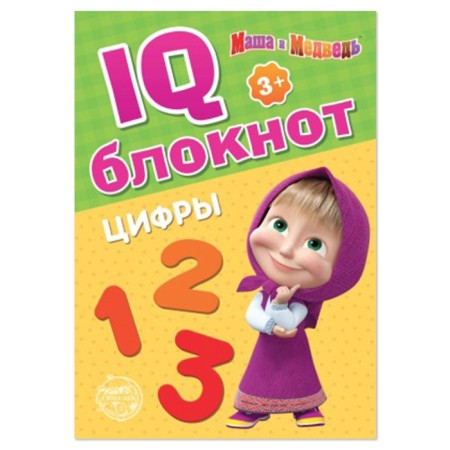 IQ block "numbers", 20 pages, 12 × 17 cm, Masha and the bear