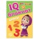 IQ block "numbers", 20 pages, 12 × 17 cm, Masha and the bear
