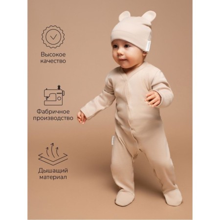 Kid kit: Slip, capsmarobaby Nature, height 74 cm, 2 pcs-6