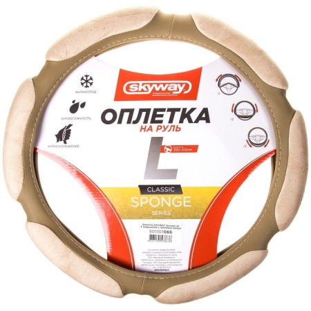 Skyway Sponge Air, Size l, suede, beige-1