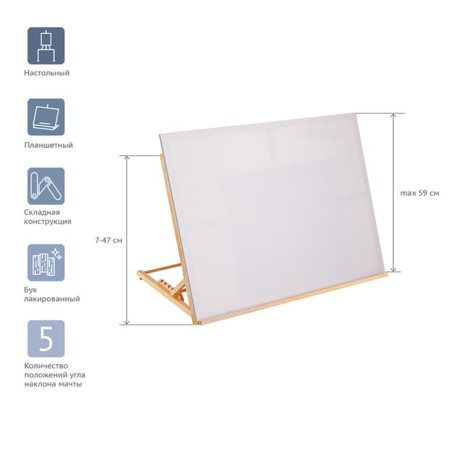 Molbert tablet tablet for A2 Gamma "Studio", 65*48*7 (47) cm, Buk 211118_06-1