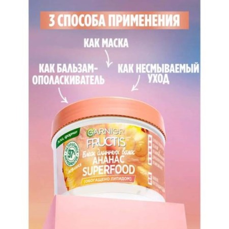 Маска для волос Fructis Superfood «Блеск длинных волос», 390 мл-3