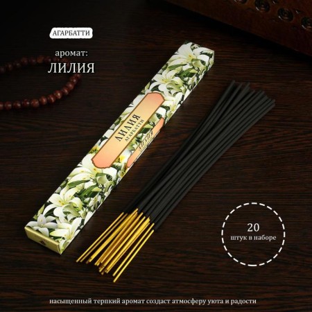 Incense "Charm of East Lily", 20 sticks in packaging