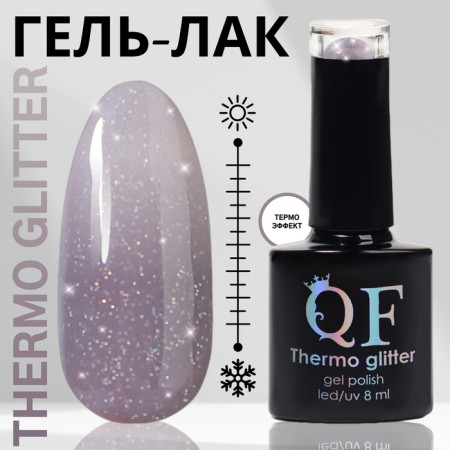 Hel nail polish "Thermo Glitter", 3 phase, 8 ml, LED/UV, Color (666)