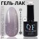 Hel nail polish "Thermo Glitter", 3 phase, 8 ml, LED/UV, Color (666)