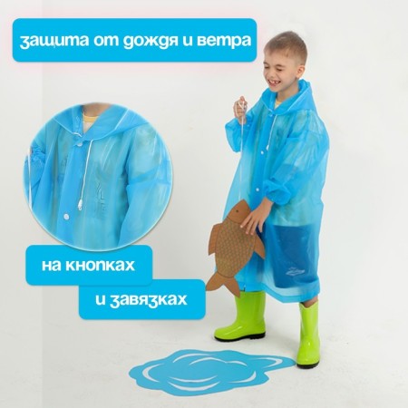 Plain-blue-blue raincoat, height 120-160 cm-1