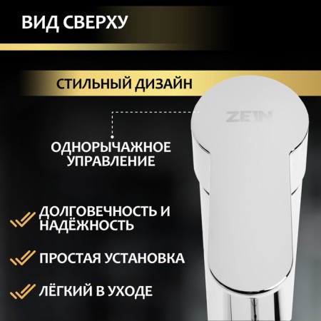 Zein Z3654 sink mixer, single-leaf, pour height 8 cm, ABS plastic, chrome-1