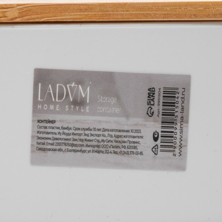 Storage container with lid LADOM "Naturel", 12.5 × 11.5 × 6.5 cm, white color-4