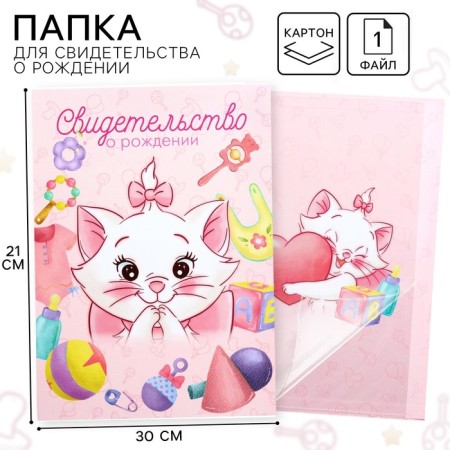 Folder for birth certificate, 1 file 21x30 cm, cats aristocrats