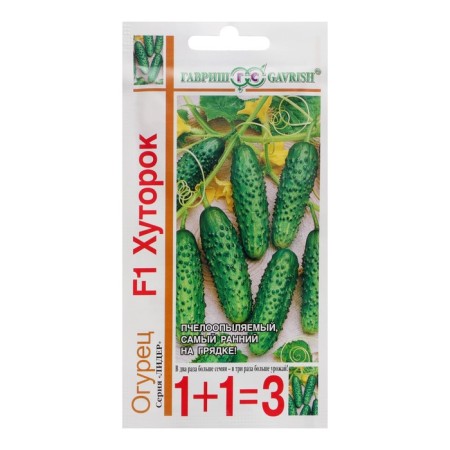 Cucumber seeds "Farm F1", series 1+1, 20 pcs