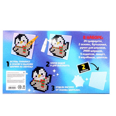New Year. Aquamosaic "New Year's set", 2400 balls, 24 figures-18