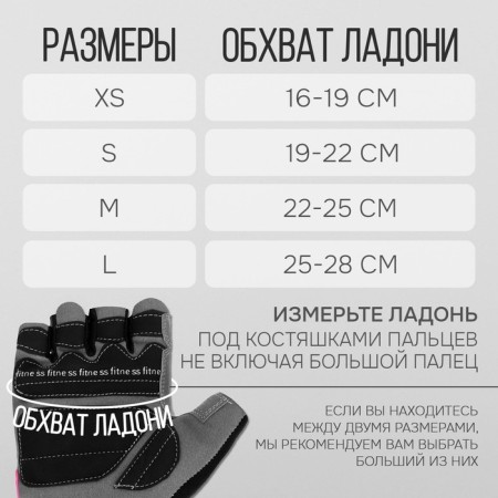 Спортивные перчатки ONLYTOP модель 9133, р. L-4