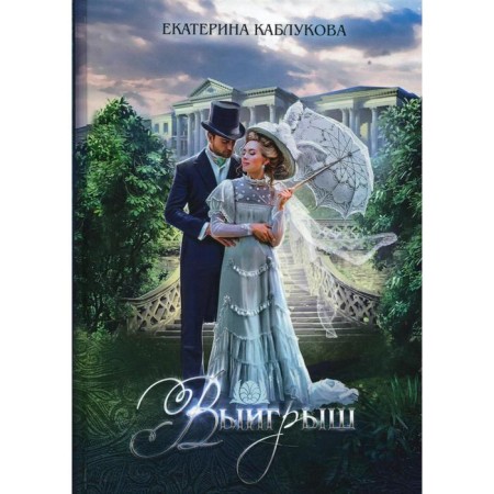 Win. Kablukova Ekaterina