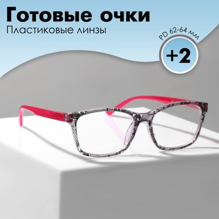 Glasses GA0466 (Color: C3 Black Print, Pink; Diopter: +2; Toning: No)