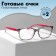 Glasses GA0466 (Color: C3 Black Print, Pink; Diopter: +2; Toning: No)