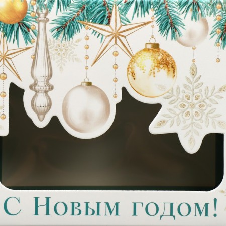 Gift box “Happy New Year!”, Balls, 16.5 x 12.5 x 5 cm, New Year-4